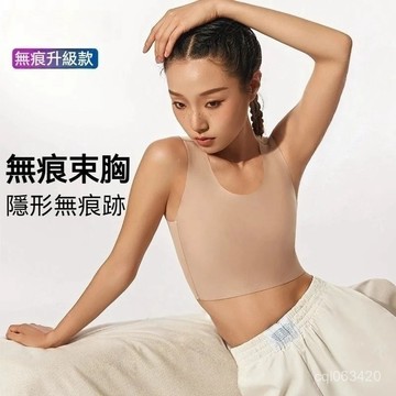 【台灣出貨】無痕束胸 自然降杯 大碼無痕束胸 大胸顯小 無痕內衣 舒適抹胸 平胸內衣 束胸內衣 大尺碼束胸 隱形塑胸