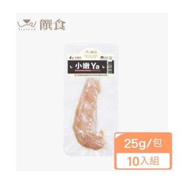 饌食Trufood-小嫩Ya 25g /包 (櫻桃鴨柳)x(10入組)(下標數量2+贈神仙磚)