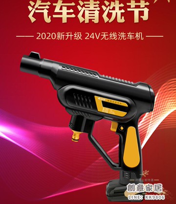 便攜洗車器  高壓洗車器神器無線便攜家用220V充電式清洗水槍水泵全自動洗車機CYJJ104