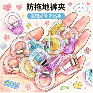 💗臺灣出貨💗現貨🔥 褲腳防拖地 上衣改短 隱形挽邊扣 褲腿固定夾 褲子改短 調節扣 收口長尾夾 文件夾 萬能夾 固定夾