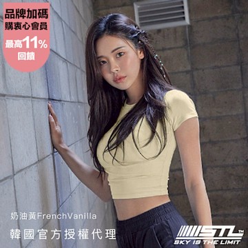 STL yoga Essence Volume Crop 韓國無肩線運動機能短袖上衣 本質伸展短版 FrenchVanilla奶油黃