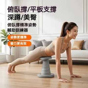 ⚡現貨速發⚡彈彈撐俯臥撐訓練器 彈簧俯臥撐訓練器 俯臥撐訓練器 俯臥器 俯臥撐助力器 俯臥撐輔助器 俯臥撐標準姿勢輔助器