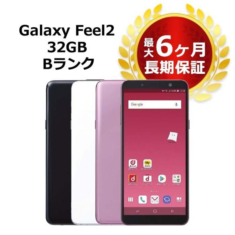 中古 Galaxy Feel2 SC-02L docomo版SIMフリー 本体 Bランク 最大6ヶ月 ...