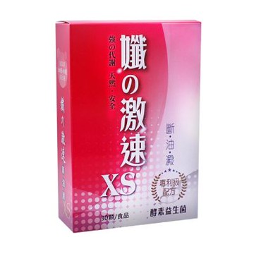 孅の激速XS500mgx30顆*2
