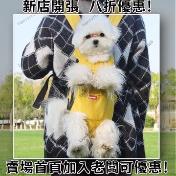 狗狗外出雙肩 便攜胸背帶寵物背包 狗包 背狗神器 貓咪犬攜帶胸前貓包 寵物用品 貓狗外出包 寵物胸前背包