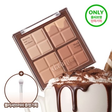 dasique Blending Mood Cheek (Set/Single) (17 Options)