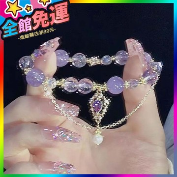 🌸台灣出貨🌸 手鏈女款閨蜜「洛神賦」新中式紫水晶串珠手鏈輕奢小衆精緻感僊氣 🥇滿額免運🥇X370-11-A