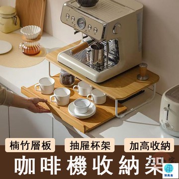 台灣公司 工廠直銷 可開發票 【宅配免運】桌面餐邊櫃 水杯收納櫃 咖啡臺面置物架 咖啡機置物架 咖啡收納櫃 茶包收納架 桌面茶水櫃 茶杯架店長推薦 新品特價 5z86
