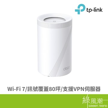 TP-LINK TP-LINK Deco BE65(1-pack) BE11000 路由器 - 綠風潮