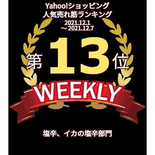 イカ 塩辛 贈り物 ラッピング無料 日本海 新潟県 サーモン塩辛200g 生かんずり入サーモン塩辛200g 生漬け塩辛180g ※別途クール代かかります