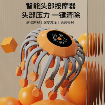 【工廠直銷 可打統編】新款八爪魚頭部按摩器全自動經絡疏通按摩神器腦部頭皮理療儀電動