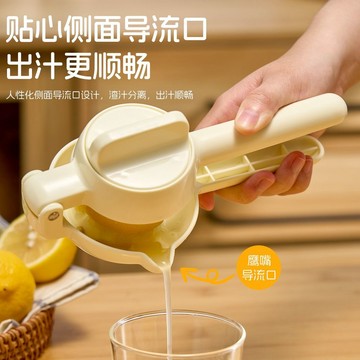 🔥臺灣出貨🔥手動檸檬榨汁機 手壓式榨汁器 
 家用橙汁壓榨器 擠壓器 鮮榨果汁神器