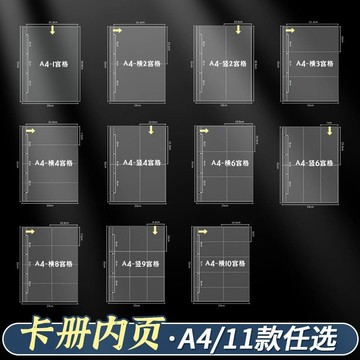 臺灣出貨🔥追星ins卡冊 5寸收納冊 拍立得相冊 a4 卡冊內頁 追星A4卡冊 內頁大容量三寸九宮格 活頁小卡 收納冊
