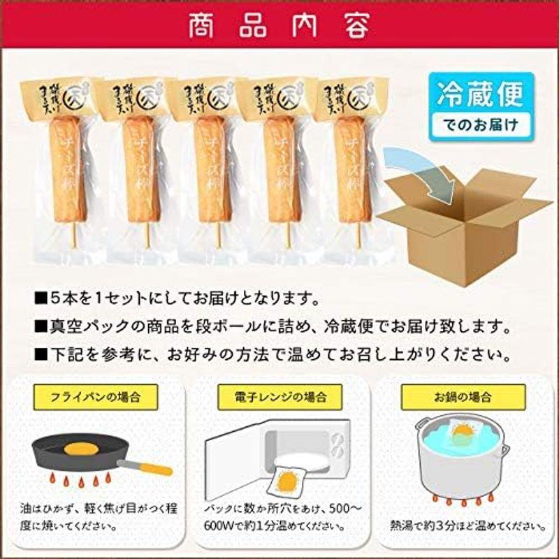 磯揚げ まる天 チーズ棒 ５本セット 伊勢 志摩 お土産 美し国からの贈り物 はんぺん かまぼこ さつま揚げ ちくわ