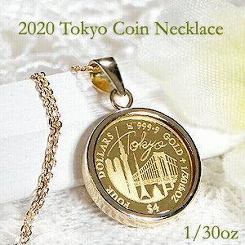 純金 K24 TOKYO コイン ネックレス 1/30oz ガラス付 ペンダント
