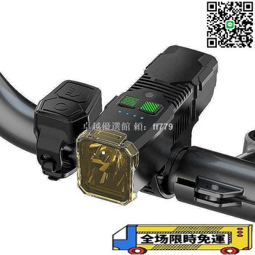 【卓越優選館】高亮防眩自行車燈 遠近光切換前燈 正吊裝設計 防塵防霧 夜騎安全 喇叭警示一體燈 登山車公路車通用