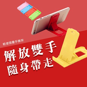 迷你 口袋 折疊 支架 手機支架 懶人支架 可調整角度 手機架 支撐架 立架