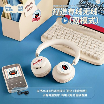 官方正品🔥馬克圖布 Pingu頭戴式 耳機掛件🎧高音質 pingu周邊玩具 畢業禮物 生日禮物 交換禮物 送女友