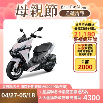 SYM 三陽龍 DRG 二代電驅版 158 TCS/ABS/雙碟煞 七期