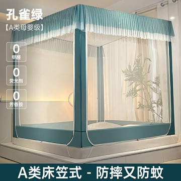 蚊帳 免安裝蚊帳 A類床笠式蚊帳家用2024新款臥室防摔嬰兒童加粗加厚蒙古包免安裝【CM24140】