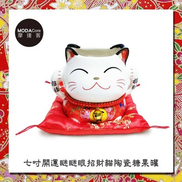 摩達客農曆新年春節◉七吋開運瞇瞇眼招財貓陶瓷糖果罐擺飾桌飾（含坐墊）_廠商直送