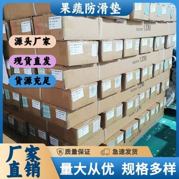 商超PVC防滑墊果蔬展示臺布超市蔬菜貨架桌布水果墊布防水防污