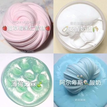 ⭐桃園出貨🔥車厘子果醬泥起泡膠大盒史萊姆水晶泥安全透泰套裝解壓縮公主玩具  假水 DIY手工 史萊姆