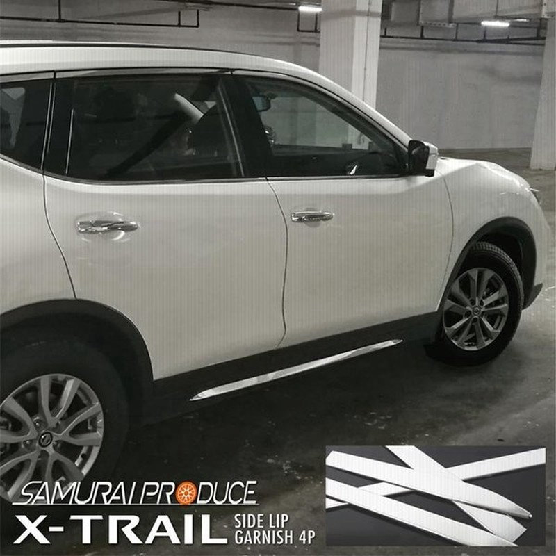エクストレイルt32 後期 サイドリップ ガーニッシュ 鏡面仕上げ 4p 通販 Lineポイント最大0 5 Get Lineショッピング