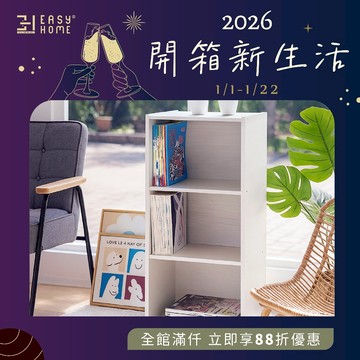 EASY HOME | 台灣製 加大白橡木三空櫃 三層開放收納櫃-300WH 低甲醛 三格空櫃 三層櫃 三格櫃 收納櫃