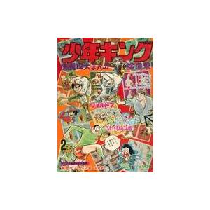 中古コミック雑誌 週刊少年キング 1973年1月8日号