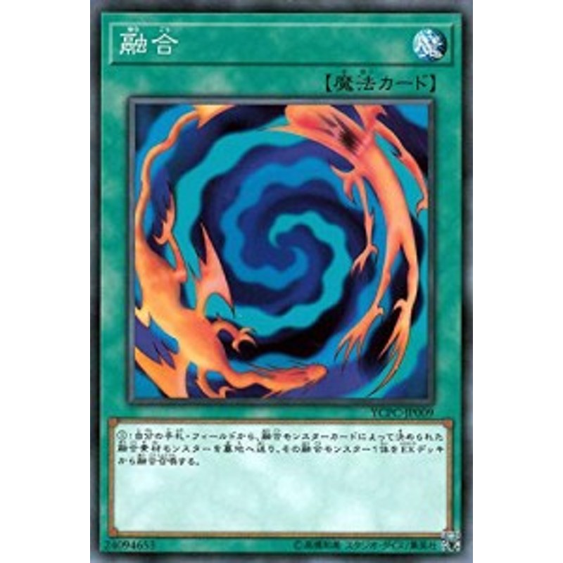 遊戯王カード 融合 ノーマル 遊戯王チップス Ycpc 通常魔法 ノーマル 中古品 通販 Lineポイント最大1 0 Get Lineショッピング