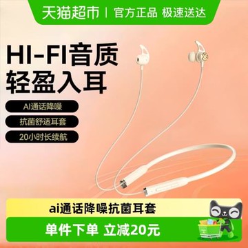 漫步者v2藍牙耳機掛脖式頸掛運動跑步長續航無線入耳式可通話降噪