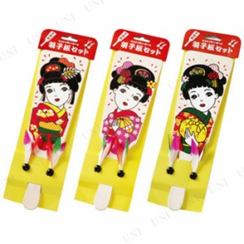 取寄品 正月飾り 正月用品 羽子板セット 柄指定不可 お正月グッズ 縁起物 迎春 イベント用品 おもちゃ はごいた はねつき 羽根突き 通販 Lineポイント最大2 0 Get Lineショッピング
