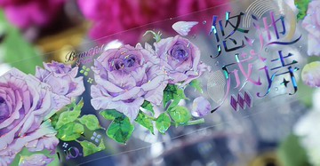 覆紫似矜 PET 紙膠帶 貝殼光/銀河砂 10米卷
