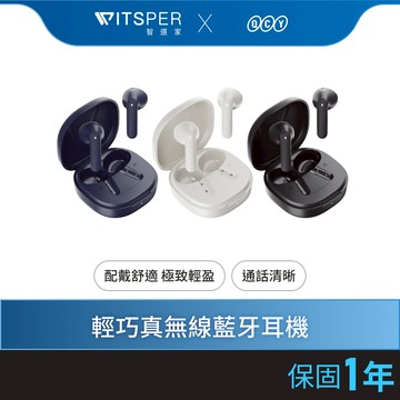 【超值雙入組】QCY Air 輕巧真無線藍牙耳機｜輕盈舒適，質感升級