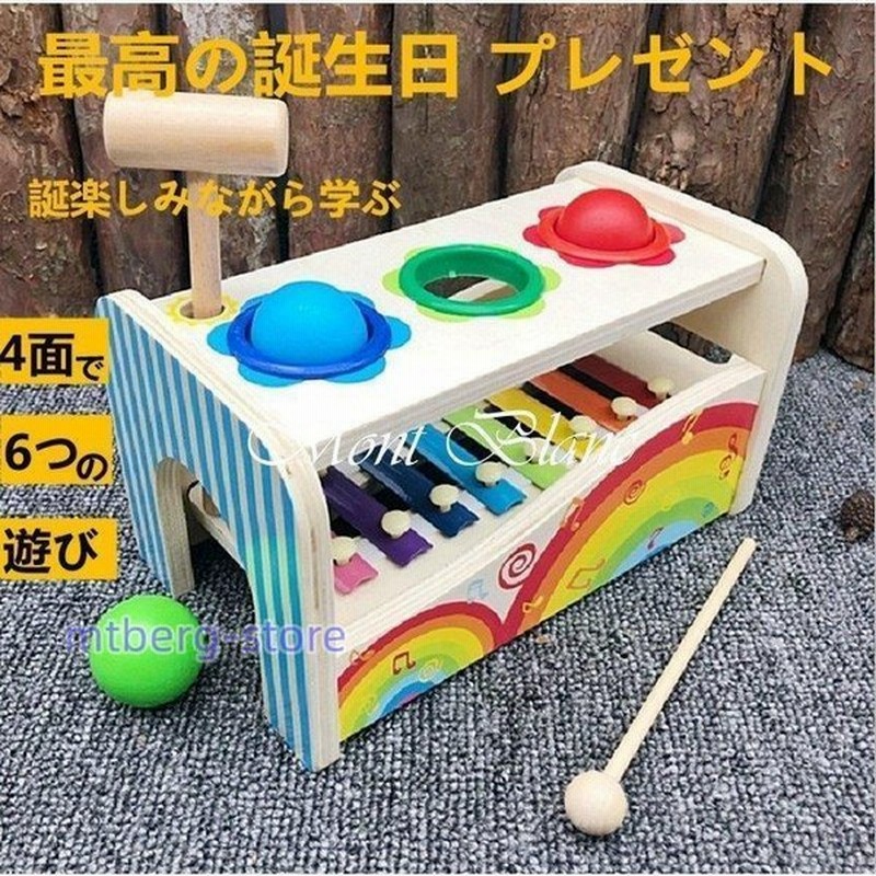 おもちゃ 一歳 誕生日 プレゼント ランキング 1歳 誕生日プレゼント 知育玩具 木のおもちゃ 1歳児 赤ちゃん 木製 音の出るおもちゃ ハンマー 通販 Lineポイント最大0 5 Get Lineショッピング