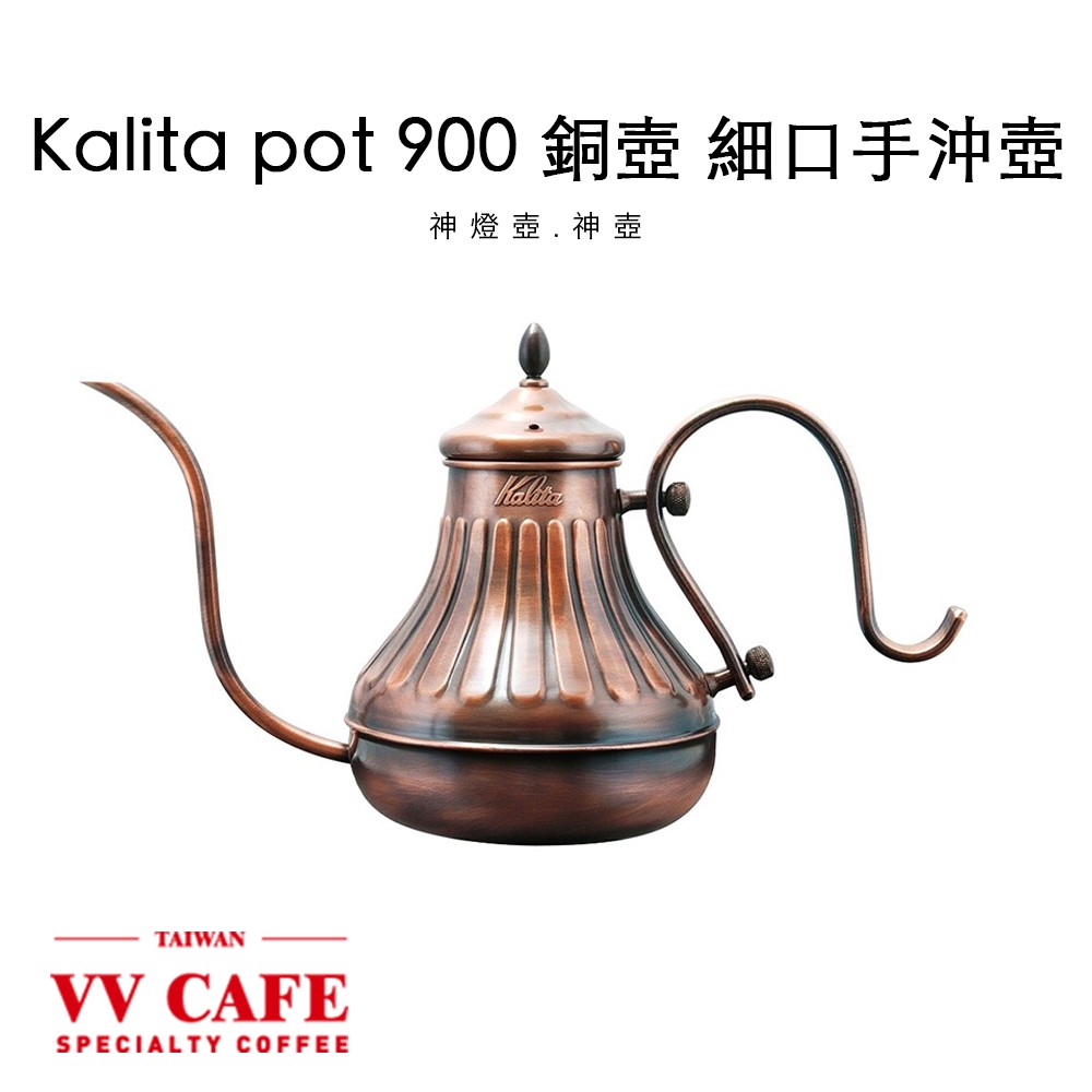 kalita pot 900