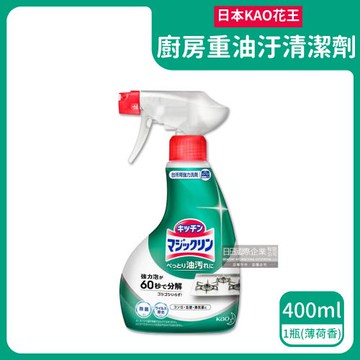 日本KAO花王-廚房爐具約60秒瞬效分解重油污垢強力泡沫噴霧清潔劑(薄荷香)400ml/深綠瓶