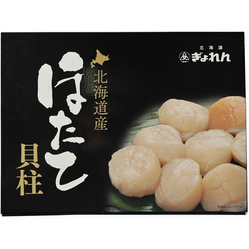 北海道ぎょれん 北海道産 ほたて貝柱 250g 2パック ほたて貝柱 250g 2パック お取り寄せ ギフト 贈答 プレゼント 冷凍 ほたて