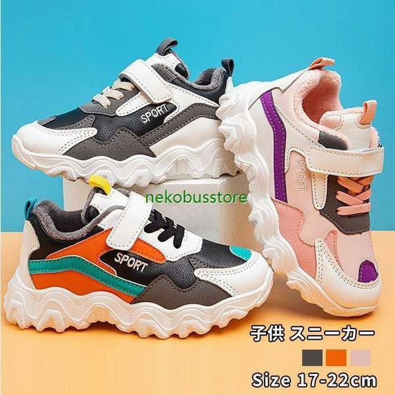 スニーカー キッズ 子供 靴 スニーカー キッズ 軽量 スポーツシューズ 子ども スニーカー 小学生 おしゃれ 通学 運動靴 通販 Lineポイント最大0 5 Get Lineショッピング