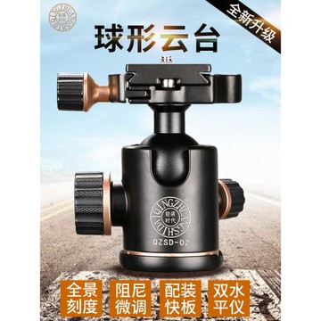 輕裝時代Q02 Q10球形云臺單反相機三腳架云臺萬向阻尼360度全景水平儀刻度專業攝影滑軌云臺