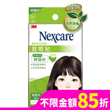 3M 荳痘貼神隱形-茶樹小痘56入包