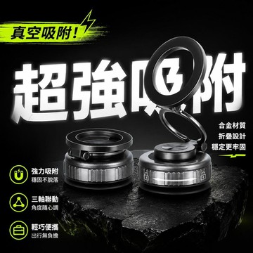 磁吸手機架 真空吸盤車載手機支架 新款防抖導航支撐架車用 汽車手機架 車用手機支架 桌面手機支架 真空磁吸手機支架車載