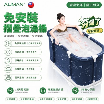 隔日達❄️重磅升級迭代 泡澡桶❄️持續鎖溫 泡澡桶折疊 浴桶 摺疊泡澡桶 單人浴缸 折疊浴桶 泡澡盆 摺疊浴桶 折疊桶