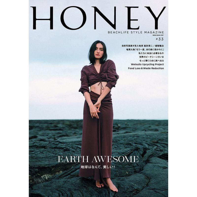 HONEY vol.33 (NEKO MOOK)