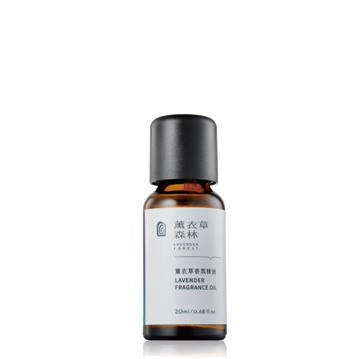 【expo BEAUTY】2件88折★薰衣草森林 薰衣草香氛精油2.0  20ml
