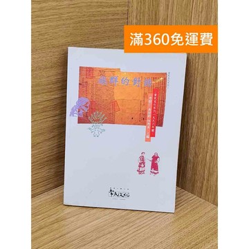 【雷根360免運】【送贈品】電影指南 廖金鳳 #八成新 #八成新【PZF8】