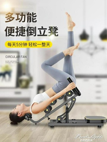 倒立神器家用物理拉伸倒立椅子瑜伽輔助器兒童增高健身器材倒立凳 99購物節