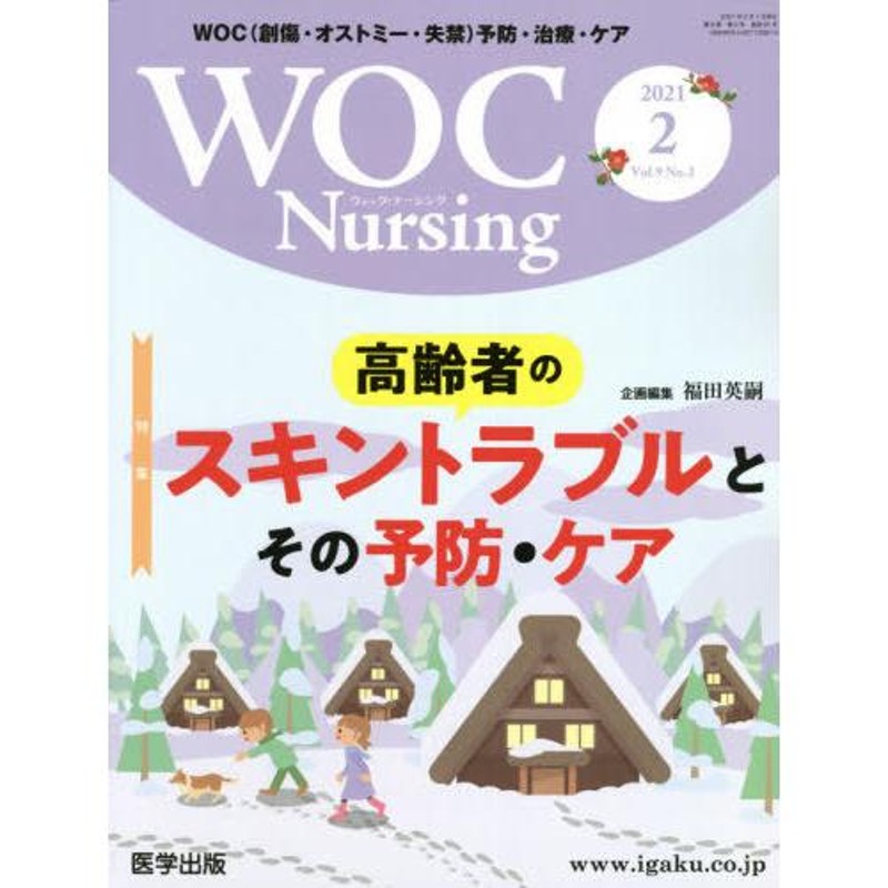 9-　Nursing　WOC　LINEショッピング