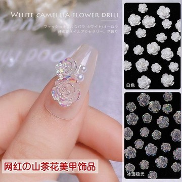 🎀台灣出貨🎀 美甲飾品網紅極光山茶花白色立體花朵玫瑰花美甲鑽網紅指甲配飾